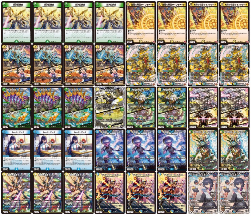 巨大アルファディオスデッキ 巨大アルファディオス【ver1.0】{40枚