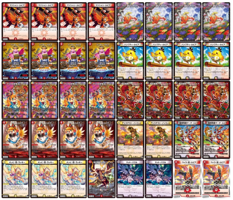 デュエマ デイガファイアーバードデッキ 高レート 調整パーツ付き 即日