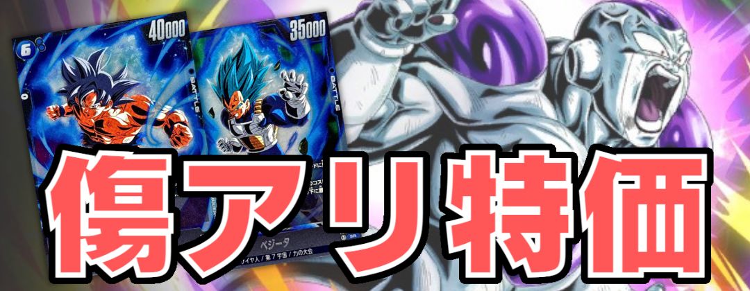 エナジーマーカー(銀背景/ベジット)【-】{E-30}