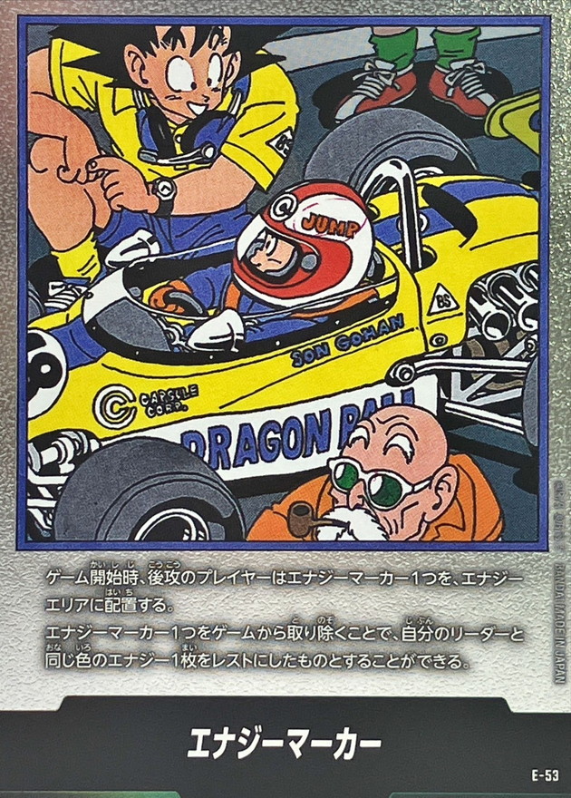 ドラゴンボール エナジーマーカー金パラレル10巻ブルマ エナジー