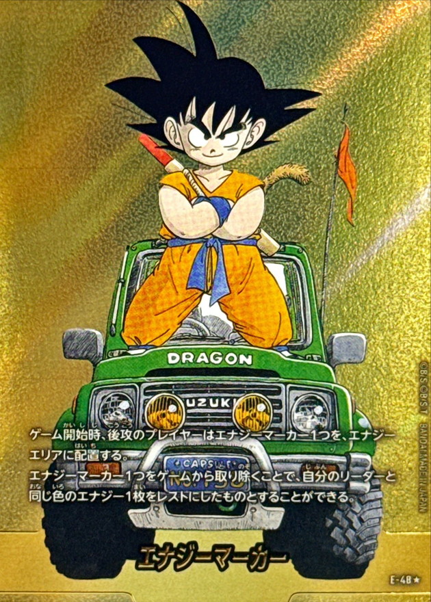 エナジーマーカー Eー45 パラレル 悟空 MANGABOOSTER MANGA BOOSTER