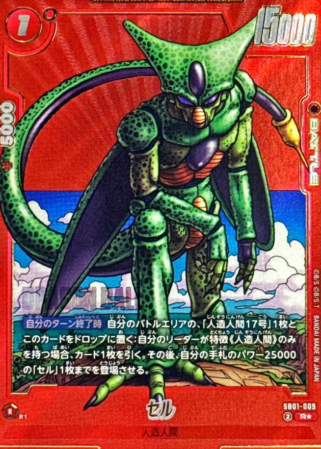 MANGA BOOSTER 01 エナジーマーカー 金 パラレル 人造人間 セル MANGA