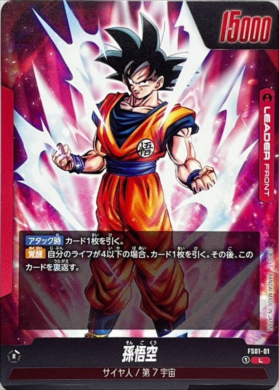 海外限定 ドラゴンボール超カードゲーム CSファイナル2022 3位