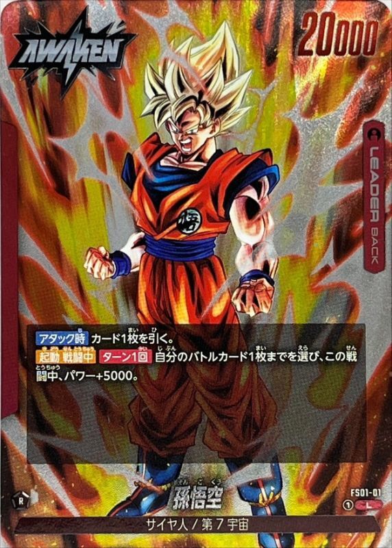ドラゴンボール カードダス 1988年製 孫悟空初版】ドラゴンボール