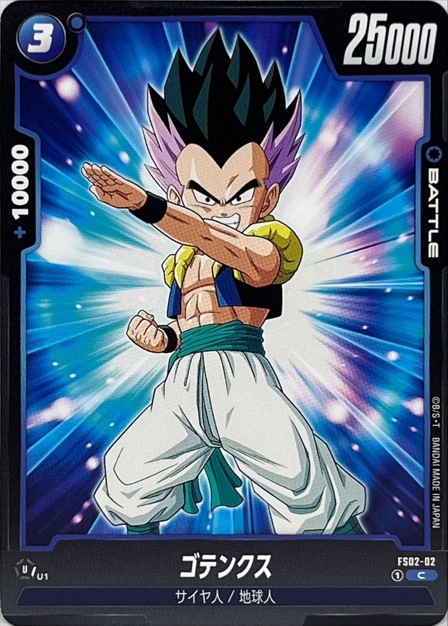 ドラゴンボールZ 超サイヤ人ゴテンクス カード ドラゴンボールZ 超
