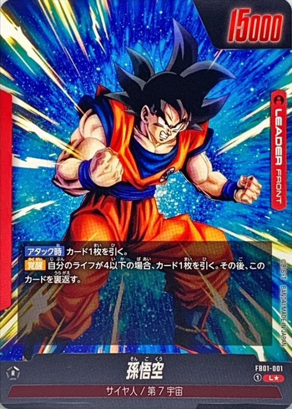ドラゴンボールスーパーダイバーズ SDVTP-001 孫悟空 パラレル