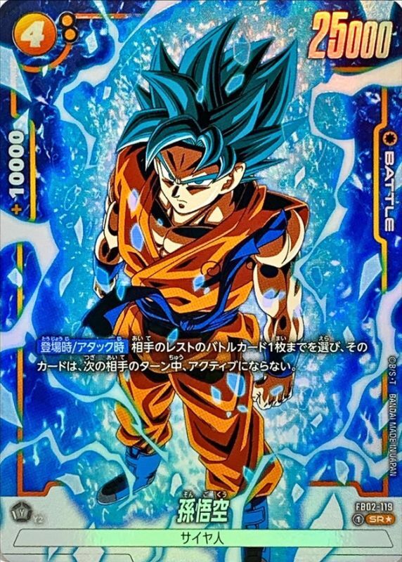 ドラゴンボールヒーローズ BM11-ASEC P パラバイ悟空 PSA8