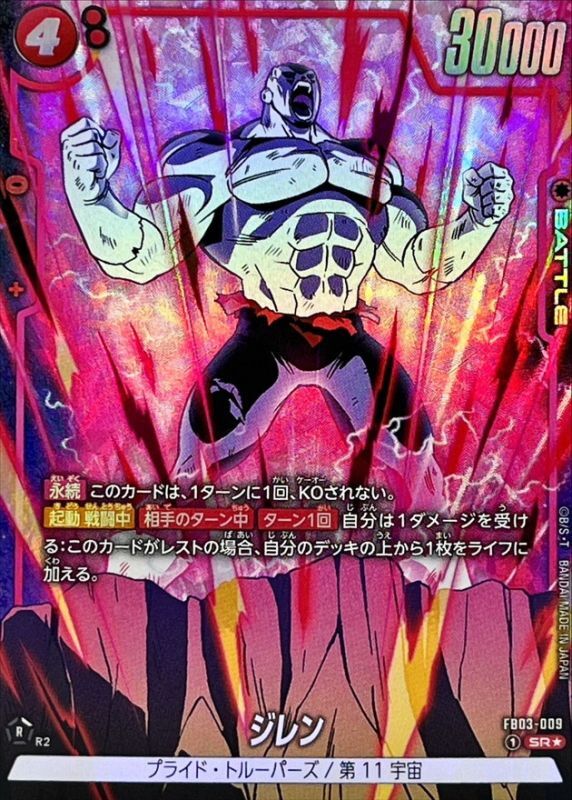 超最安値 9枚 シャドール シークレットパラレル TW3 超最安値 9枚