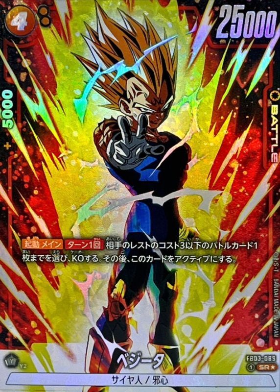 超サイヤ人ゴッドSSベジータ SRカード ドラゴンボールヒーローズ 超