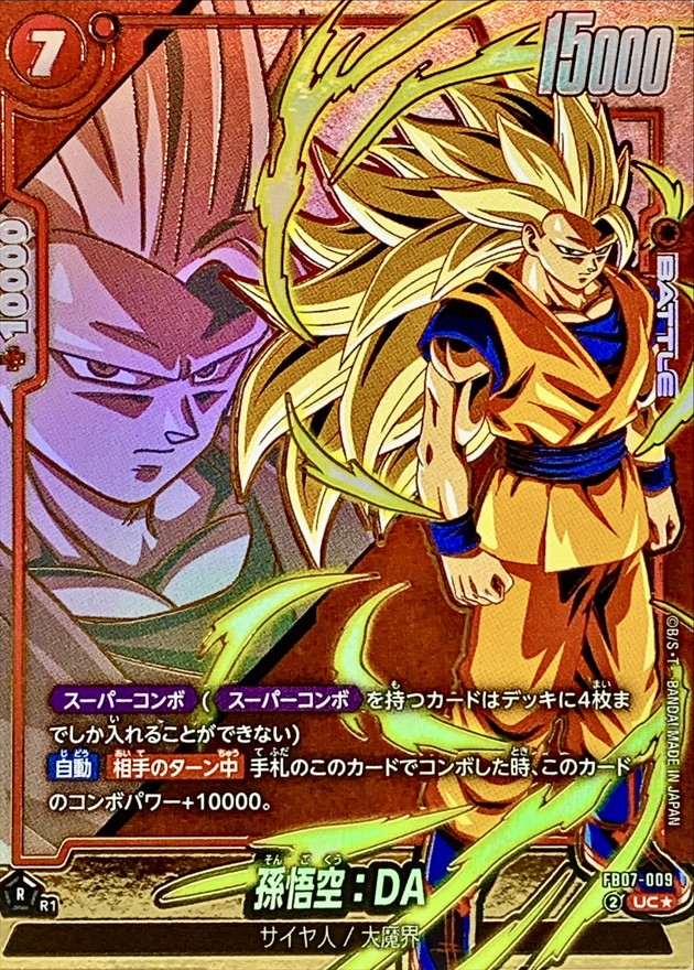 ドラゴンボールZ 孫悟空 カード 421 ドラゴンボールZ 孫悟空 カード