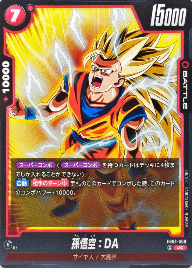 ドラゴンボール超カードゲーム1弾 セミコンプ 孫悟空 072 パック