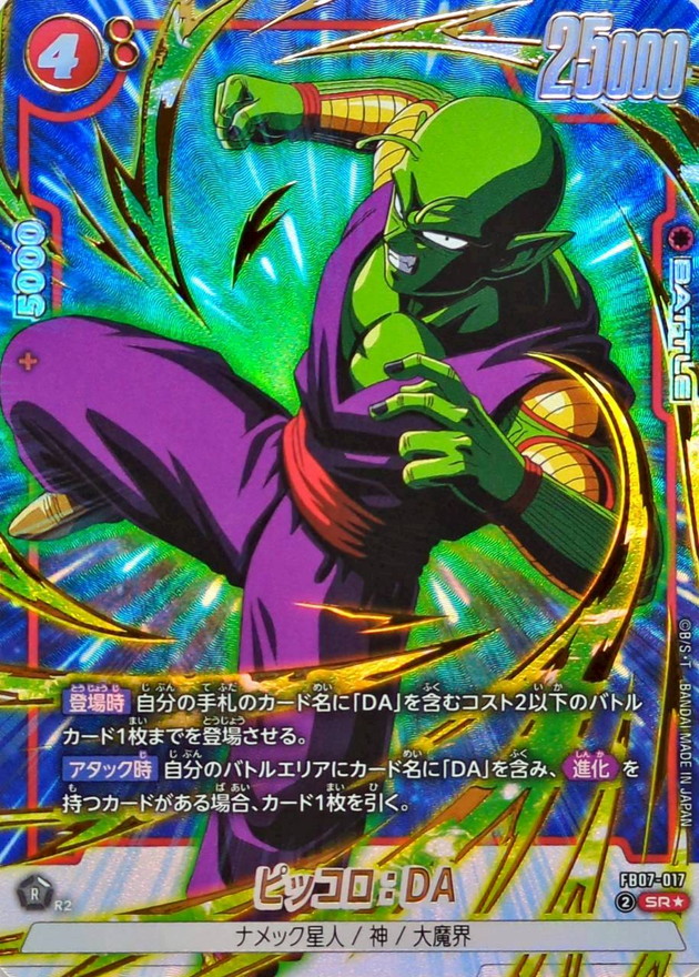 メ*ル様 ドラゴンボール ピッコロ ホロカード メ*ル様 ドラゴンボール
