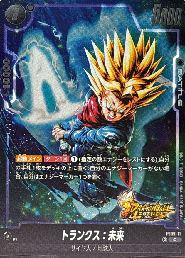 エナジーマーカー PSA10 ベジータ トランクス 【公式通販】