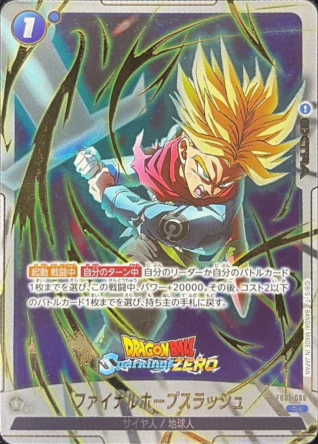 ファイナルホープスラッシュ 3枚 パラレル フュージョンワールド