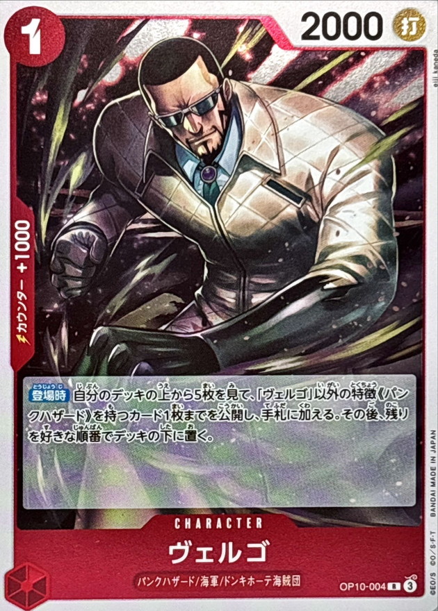 ガーゴイル・フルパワー メルヘヴン カード 09A-003 ガーゴイル・フル