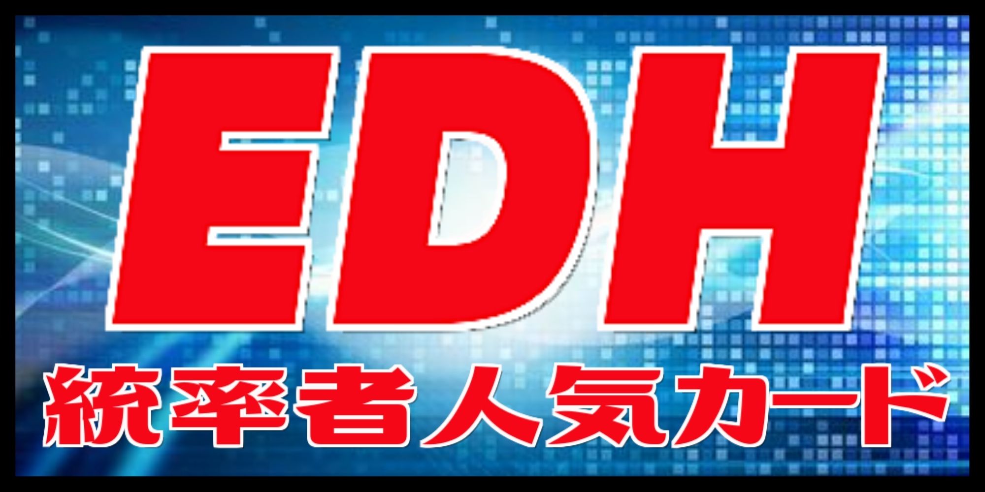 MTG SOK 堕ちたる者の灰 日本語 foil1枚 EX]堕ちたる者の