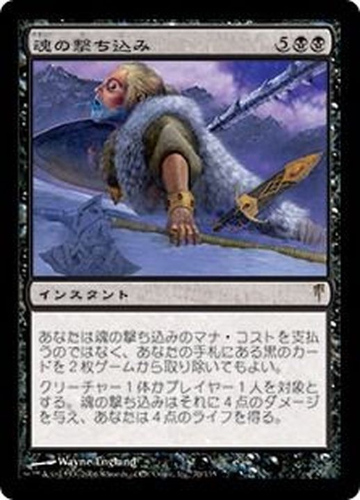 MTG 魂の撃ち込み foil 4枚 MTG 魂の撃ち込み / Soul Spike 日本語版