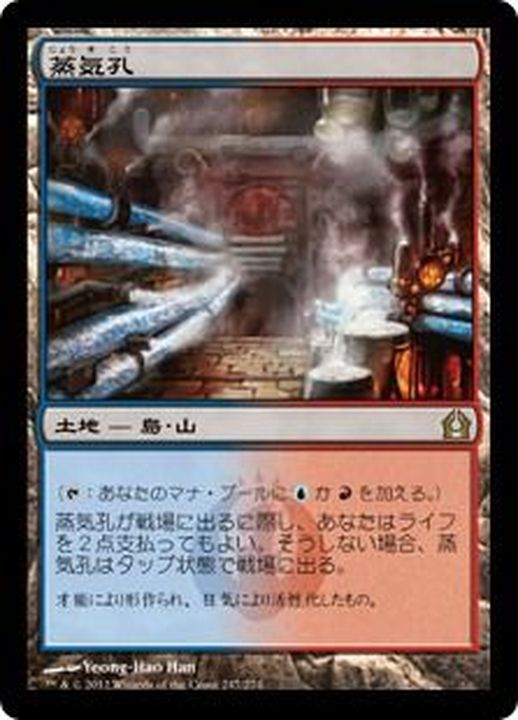 mtg 蒸気孔 4枚 英語 旧枠 EX+]蒸気孔/Steam Vents《日本