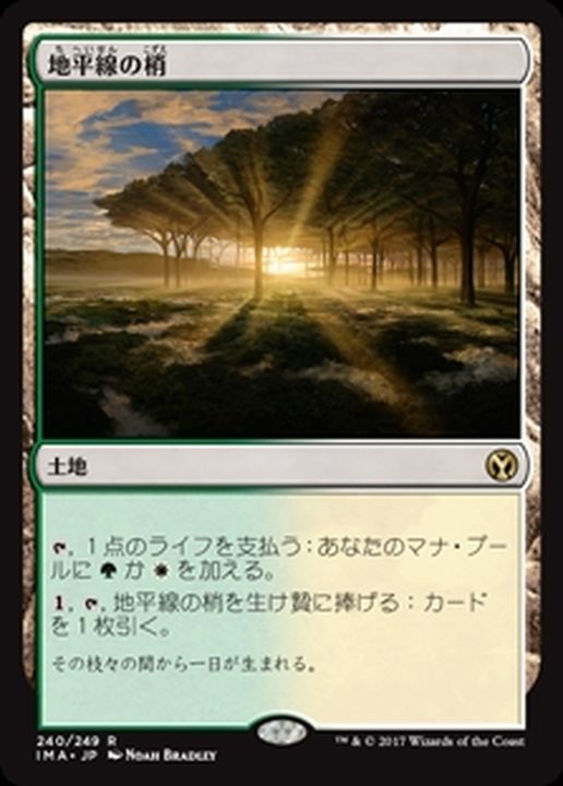 MTG foil英語 地平線の梢 4枚セット アイコニックマスターズ IMA アイ