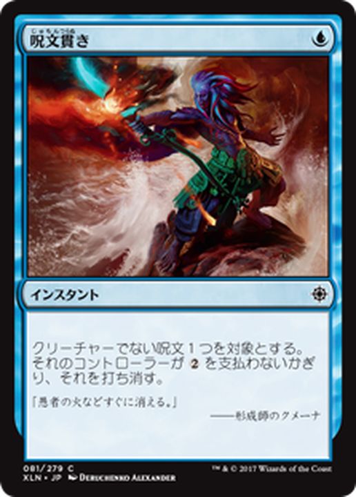 匿名＆追跡あり】呼応した呼集 英語 foil 4枚セット 匿名＆追跡あり