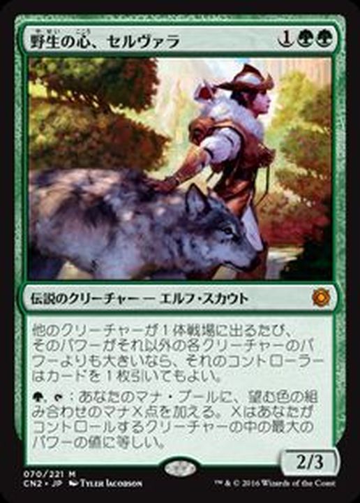 MTG 野生児、ガウ 日本語 拡張Foil MTG 野生児、ガウ 拡張foil 日本語