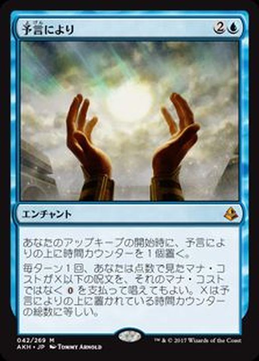 あきこ MTG 難題の予見者 英語 アーティスト 本人 拡張アート 難題の