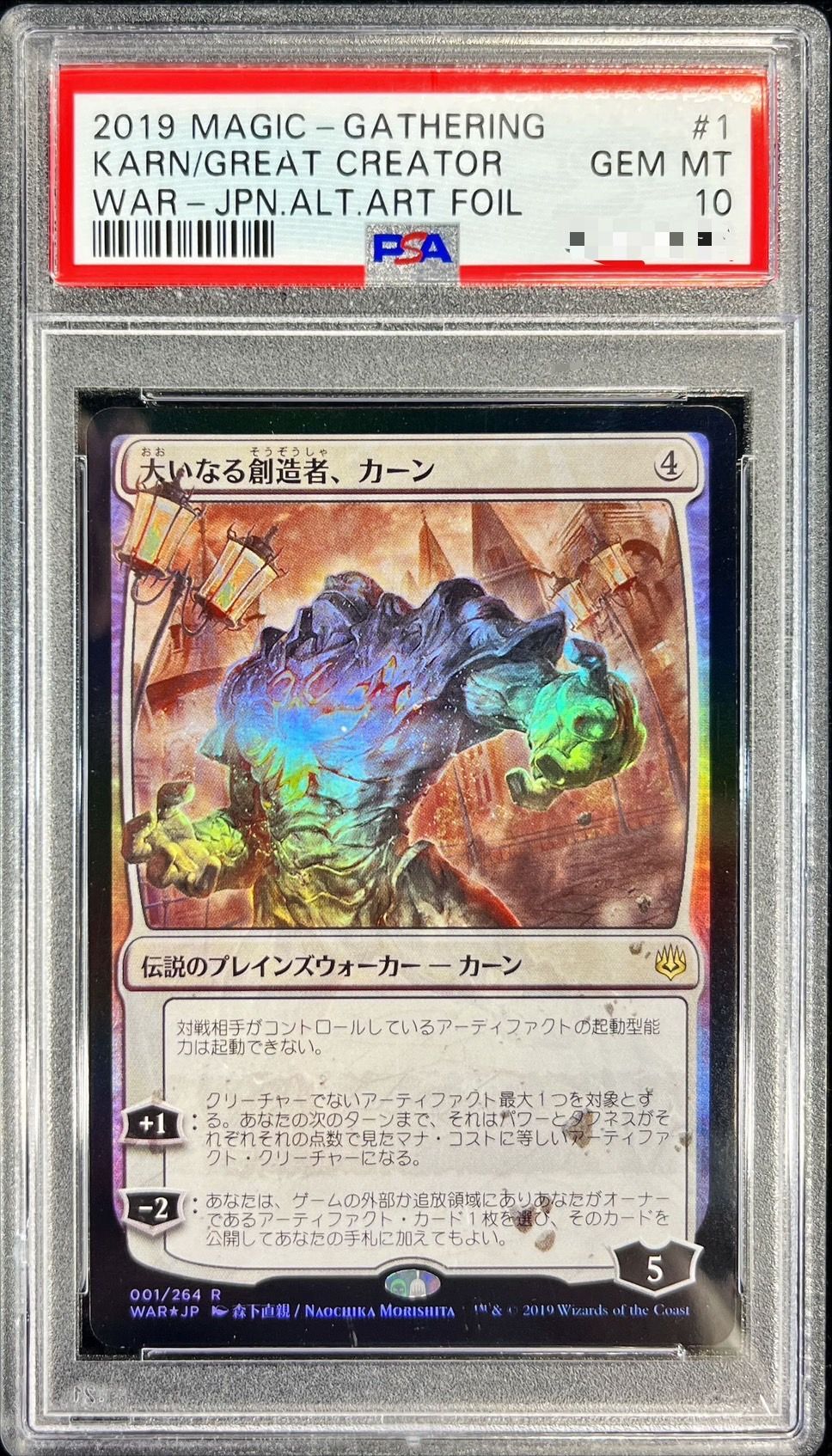 MTG Foil絵違い 大いなる創造者、カーン/Karn 日本語 jp □絵違い