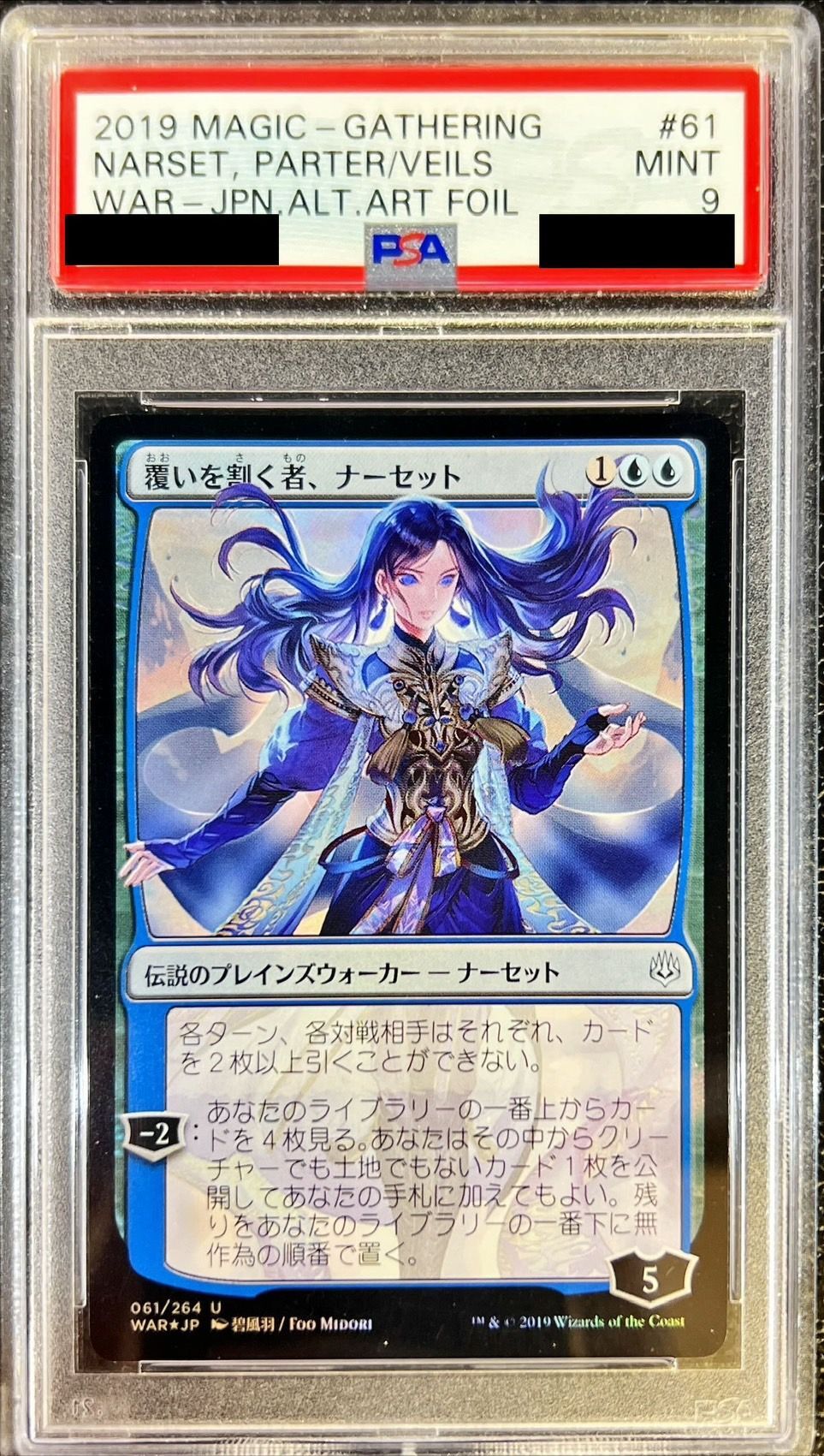 PSA9鑑定済〕(FOIL)(日限定イラスト)覆いを割く者、ナーセット/Narset