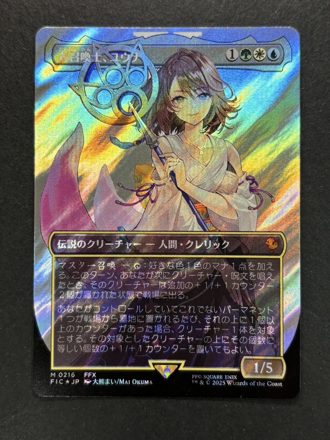 MTG 大召喚士ユウナ 日本語 サージfoil MTG 大召喚士、ユウナ 日本語