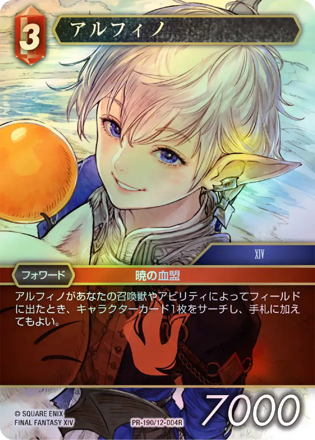 剣を鋤に FFTCG mtg ファイナルファンタジー スポットライト FFTCG付未