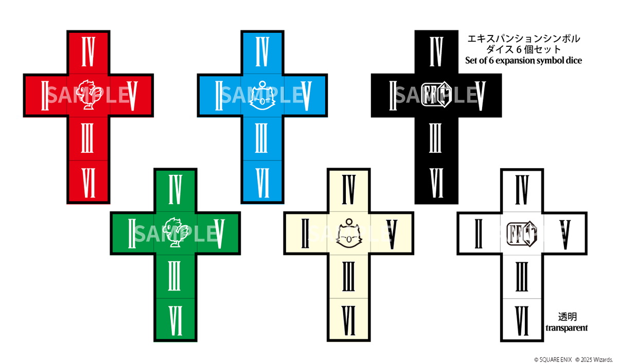 マジック大戦祭 エキスパンションシンボルダイス6個入り 2セット