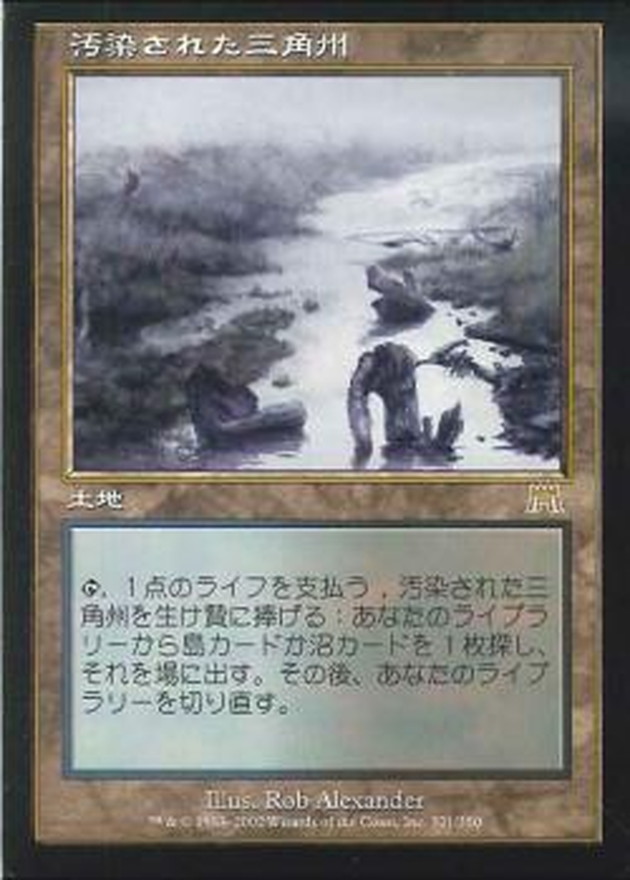 MTG foil 汚染された三角洲 Polluted Delta 4枚セット MTG foil 汚染