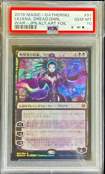 MTG 戦慄衆の将軍、リリアナ foil 部分光沢 天野リリアナ PSA10 PSA10