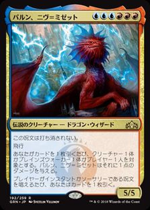 MTG 火柱 foil 美品2枚セット MTG 火柱 foil 美品2枚セット 【
