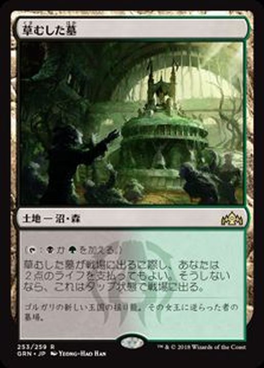 mtg 草むした墓 4枚 英語 旧枠 草むした墓/Overgrown Tomb 旧枠 英語