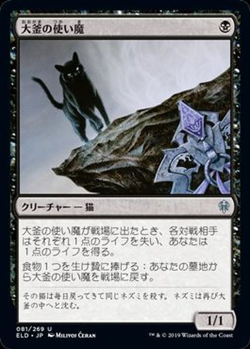 MTG 大鎌猫の仔 日本語版 J25 大鎌猫の仔 (Scythecat Cub