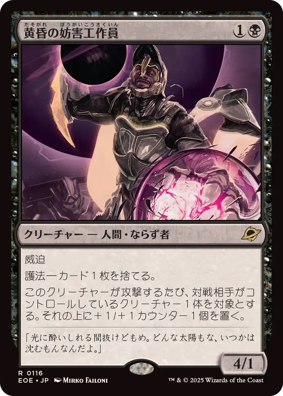 MTG 日本語 黄昏の番人 foil SHM)Twilight Shepherd(F)/黄昏の番人