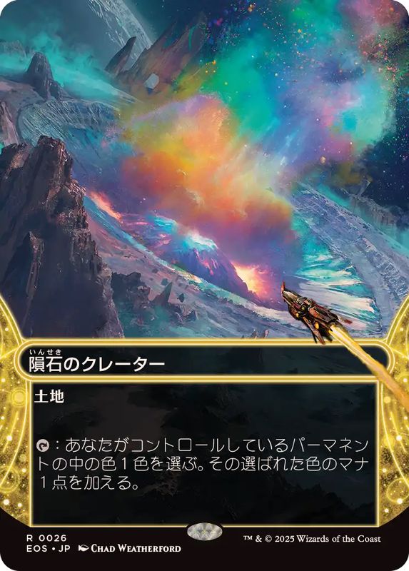 PSA10 Foil ボーダーレス メテオ降臨 絶滅の星 FF Foil】(1862