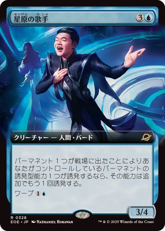 Foil / JP】星原の歌手 星原の歌手/Starfield Vocalist ショーケース