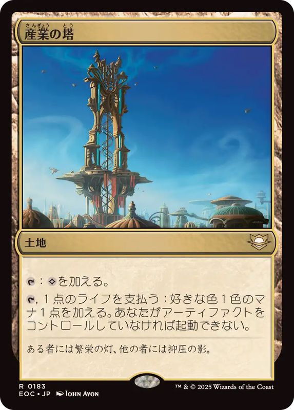 MTG『破滅の刻』ロシア語版 セミコンプリートセット MTG『破滅の刻