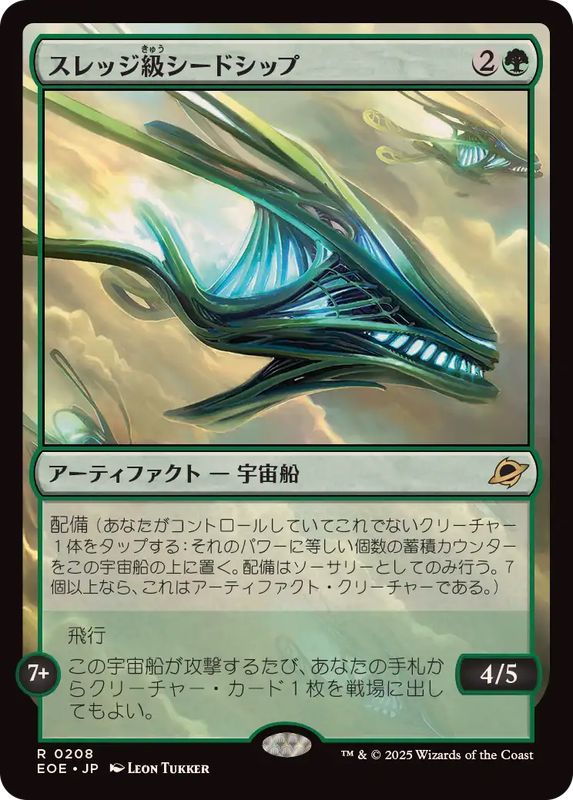 MTG 断絶 Snap 英語版foil 1枚 MTG 断絶 Snap 英語版foil 1枚 MTG 断絶