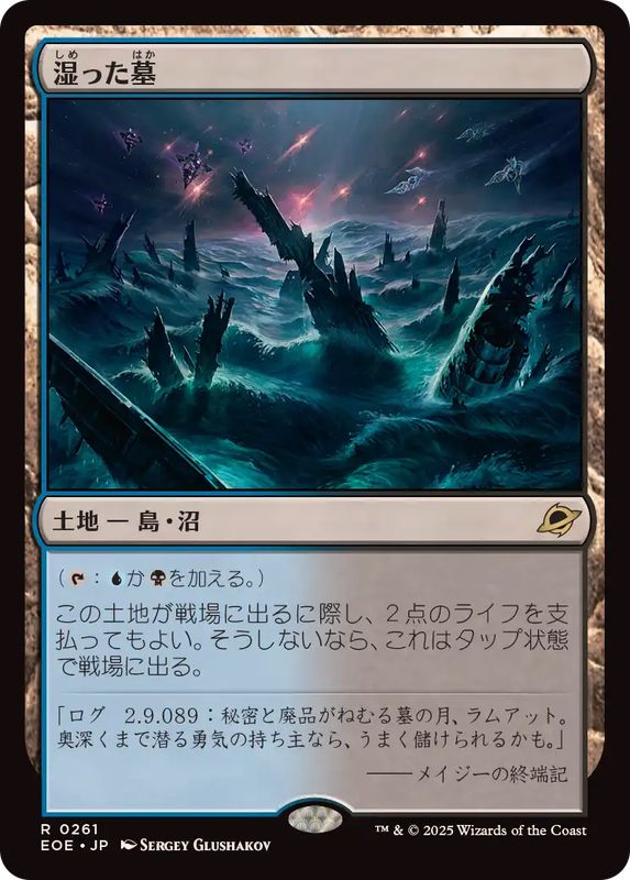 MTG 草むした墓 ギャラクシーfoil アンフィニティ MTG 草むした墓 日本