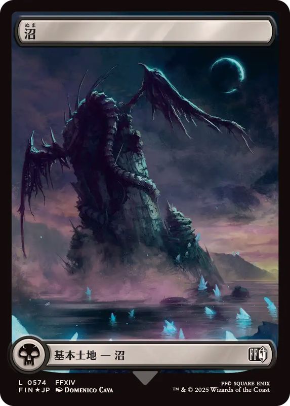 EX](サージFOIL)沼/Swamp《日本語》【FIN】