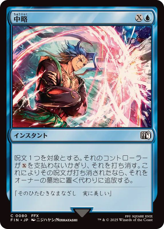 EX+](FOIL)中略/Syncopate《日本語》【FIN】