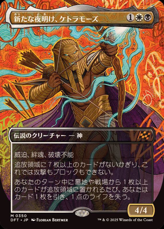 日本語】【Foil】新たな夜明け、ケトラモーズ 新たな夜明け