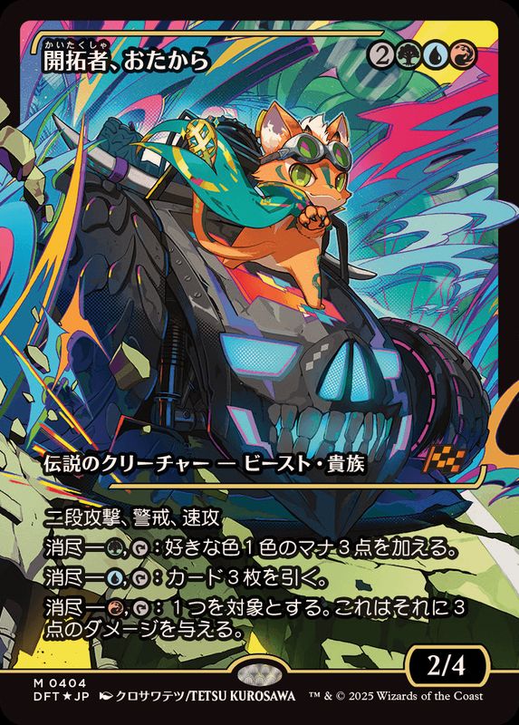 永遠曙光の伝令 フラクチャーホイル ジャパンホイル FOIL] 永遠曙光の