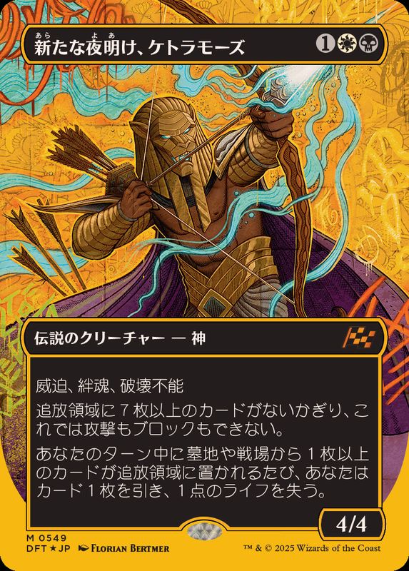 MTG 新たな夜明け、ケトラモーズ ファースト プレイス foil 日本語