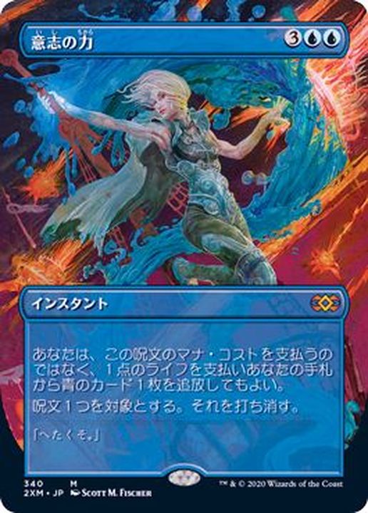 mtg 割引 意志の力 4枚 MTG 意志の力/Force of Will 4枚組 MTG 意志の