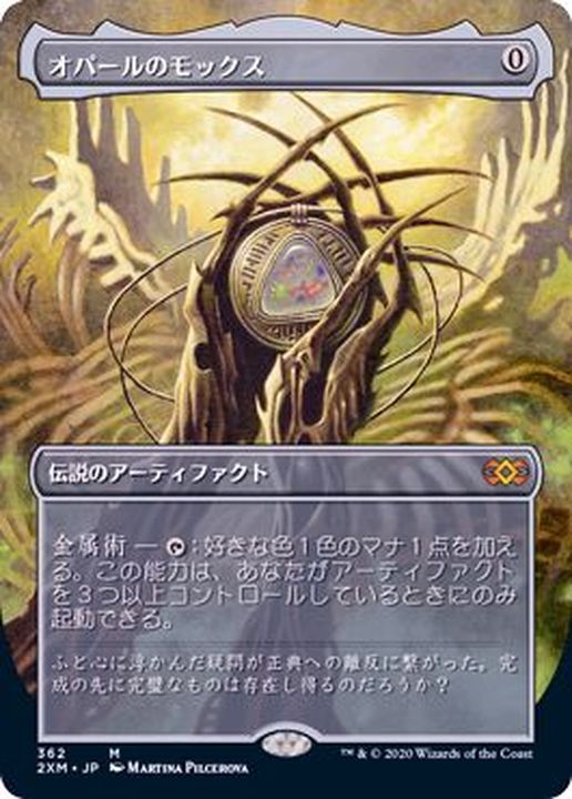 MTG オパールのモックス foil 旧枠 SLD オパールのモックス mox opal
