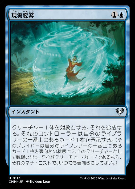 MTG 風景の変容 計2枚 他言語 MTG 風景の変容 計2枚 他言語 MTG 風景の